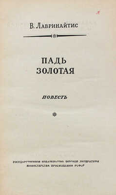 Лот из пяти детских изданий серии «Библиотека приключений и научной фантастики»: